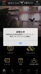 specialforce_app_12