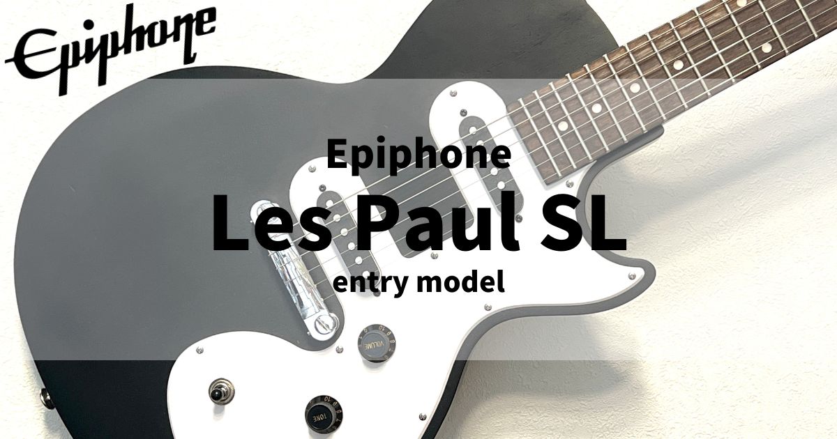 epiphone les paul SL